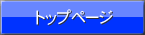 ケースメソッドのトップページ